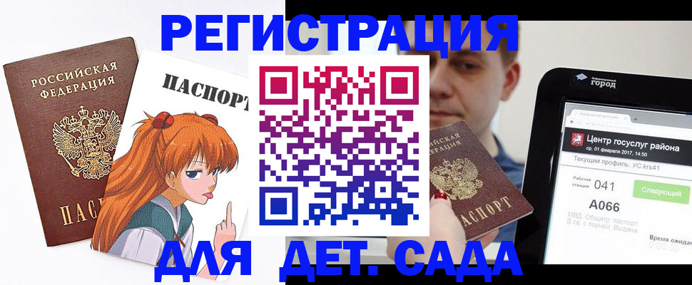 временная регистрация госуслуги в Сосновке