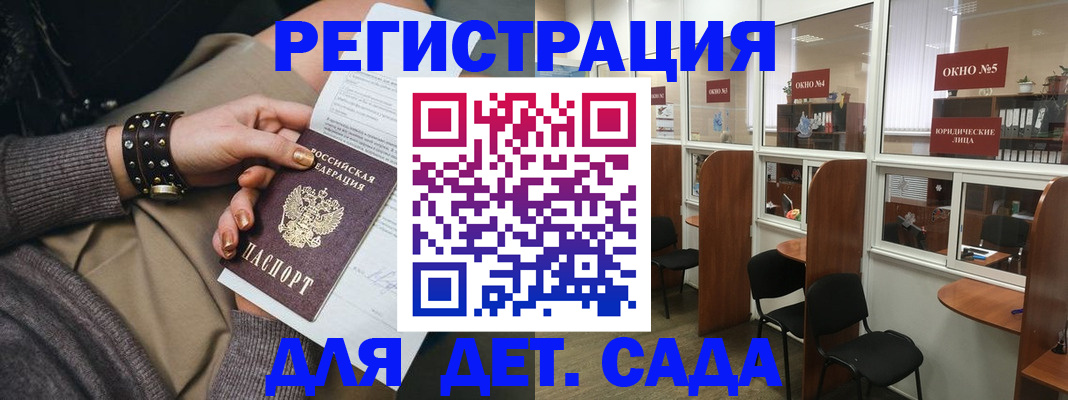временная регистрация в Сосновке
